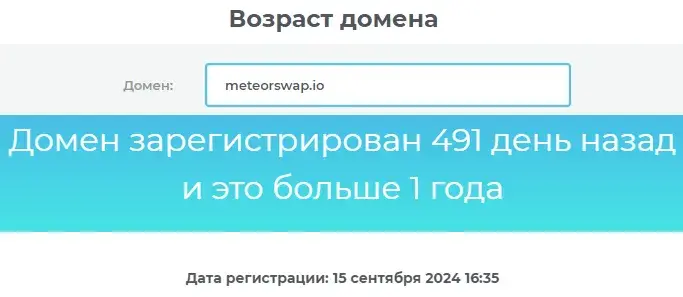 meteorswap отзывы meteorswap отзывы