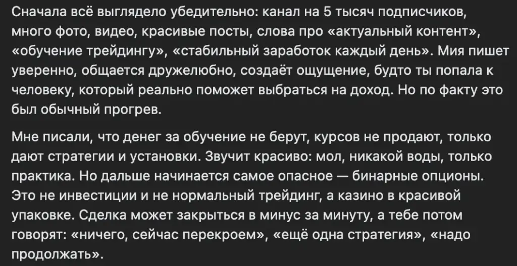метод мии трейдинг метод мии трейдинг
