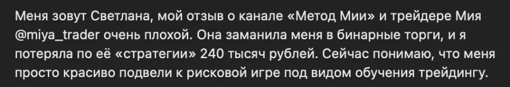 тг канал метод мии отзывы тг канал метод мии отзывы