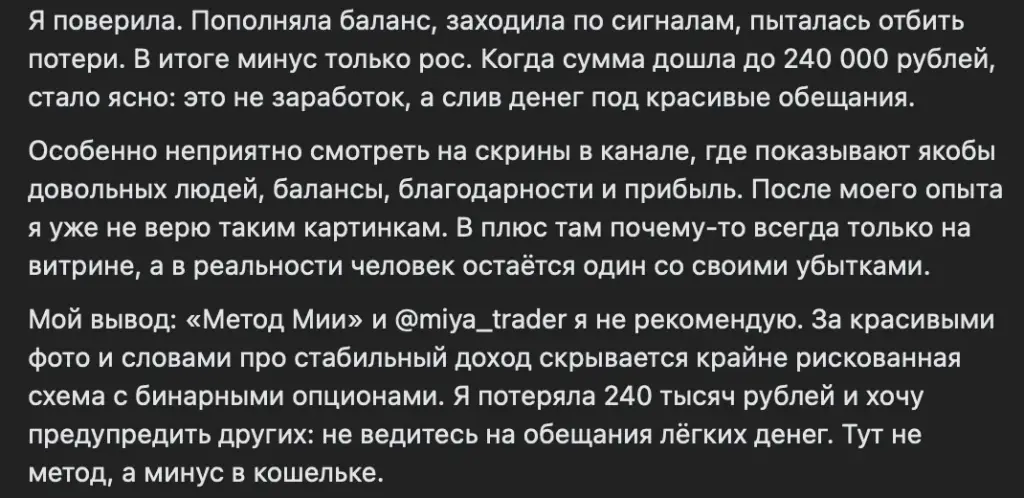тг канал метод мии отзывы тг канал метод мии отзывы