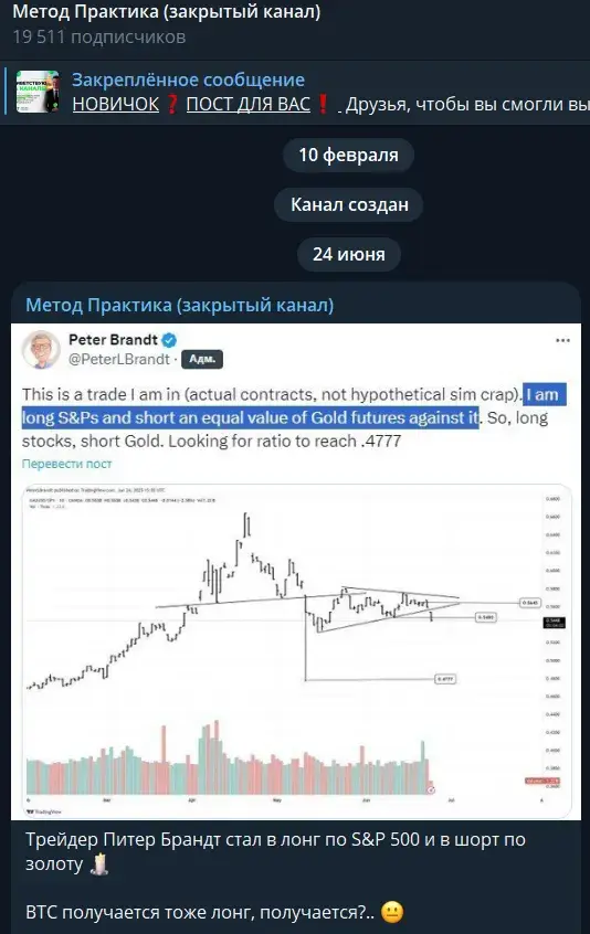 метод практика закрытый канал