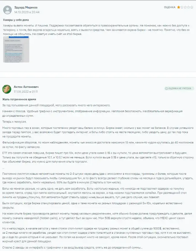 биржа mexc мошенники биржа mexc мошенники