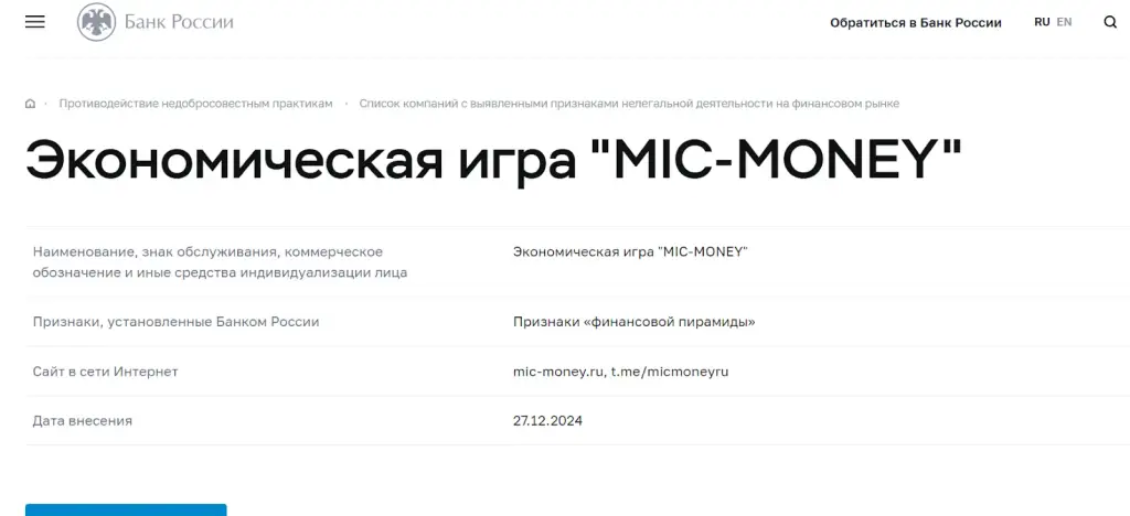 MicMoney biz MicMoney biz