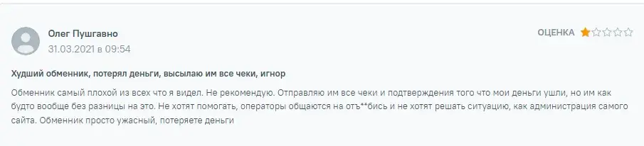 Micro Exchange отзывы о проекте