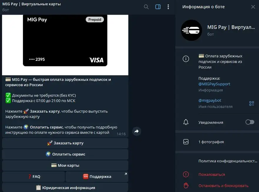 migpay отзывы telegram migpay отзывы telegram