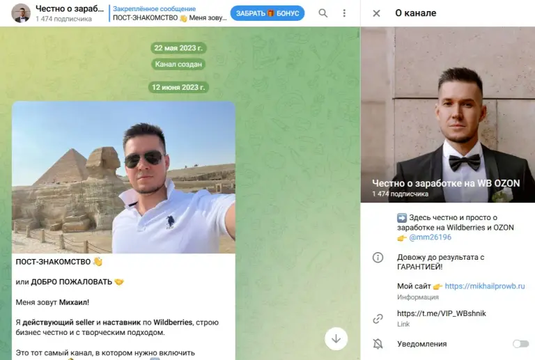 михаил митранов отзывы