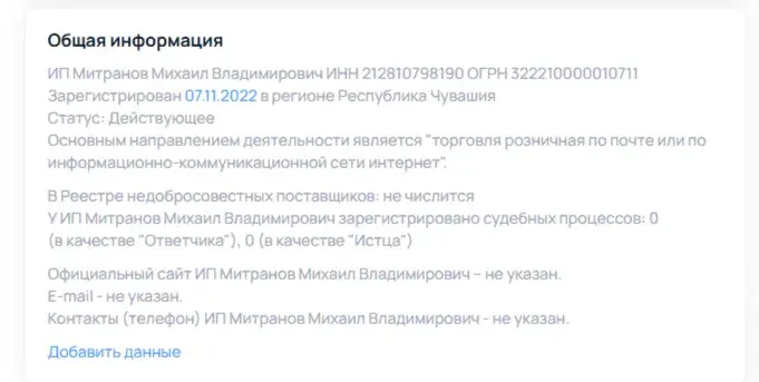 михаил митранов отзывы курсы по обучению вб