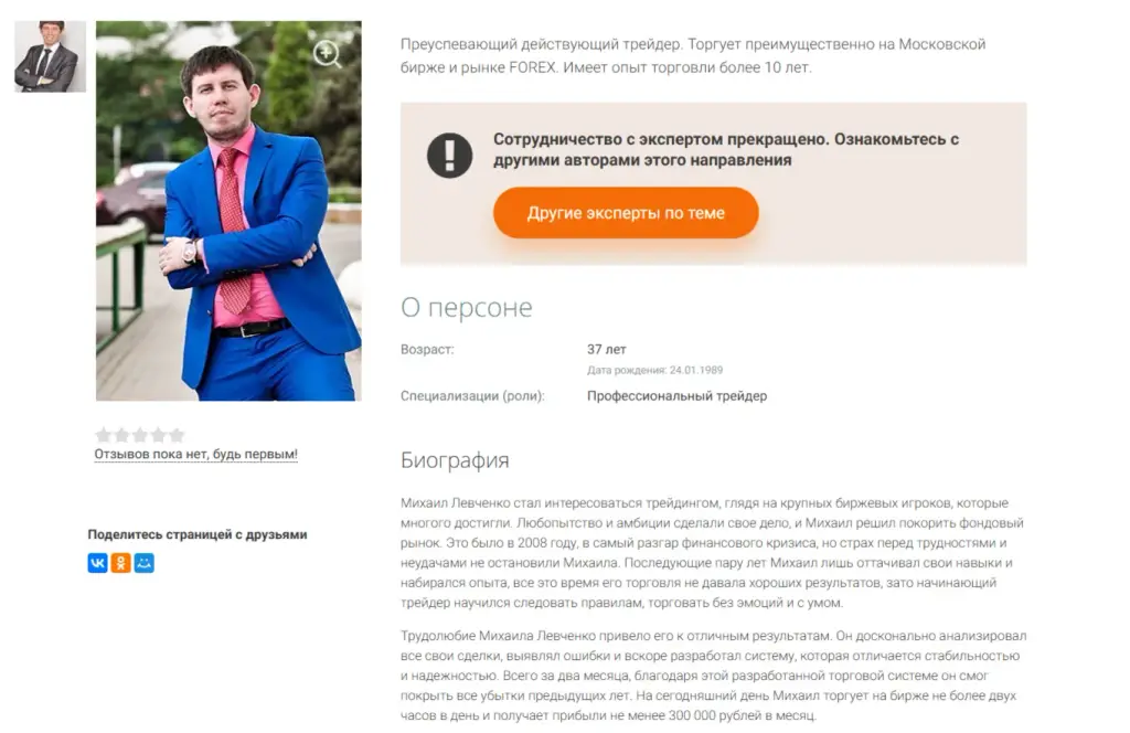Mikhail Levchenko Mikhail Levchenko