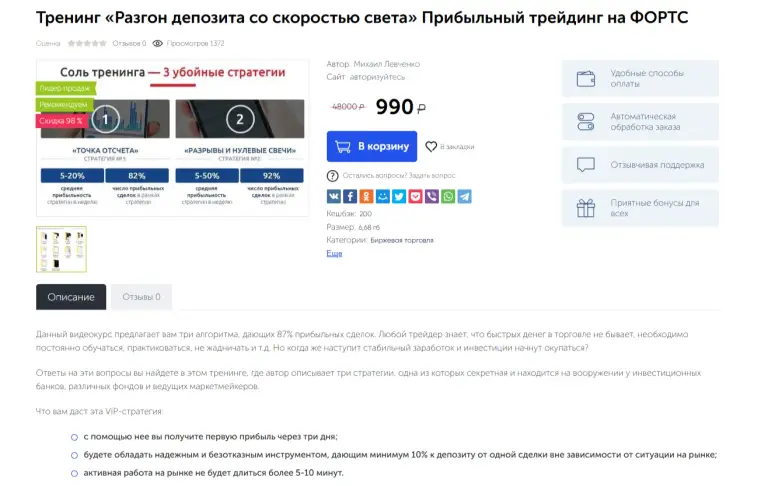 Михаил Левченко Михаил Левченко