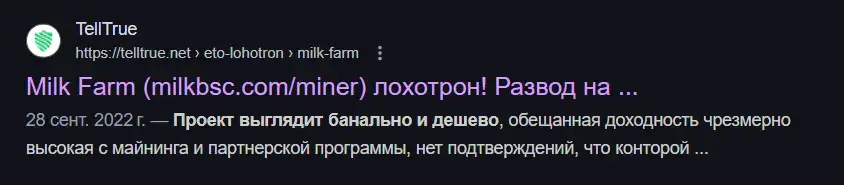 Milk Farm тг Milk Farm тг