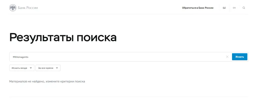 миллион агентс отзывы миллион агентс отзывы