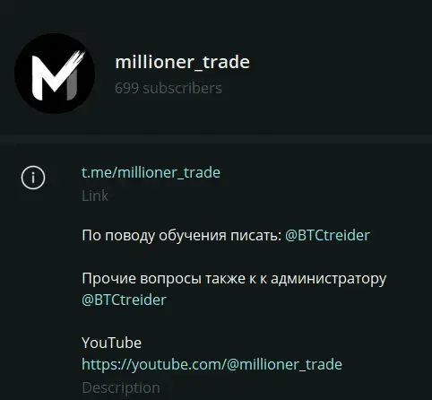 millioner trade millioner trade