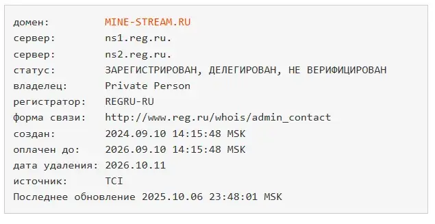 mine stream ru отзывы
