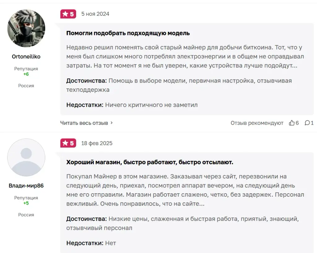 ооо майнстрим отзывы
