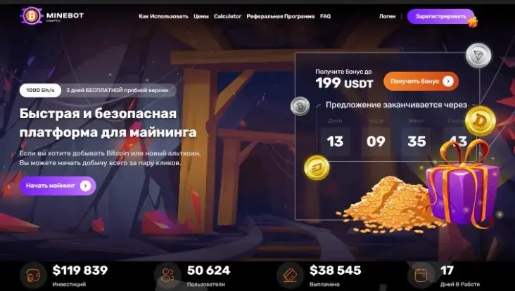 minebot minebot