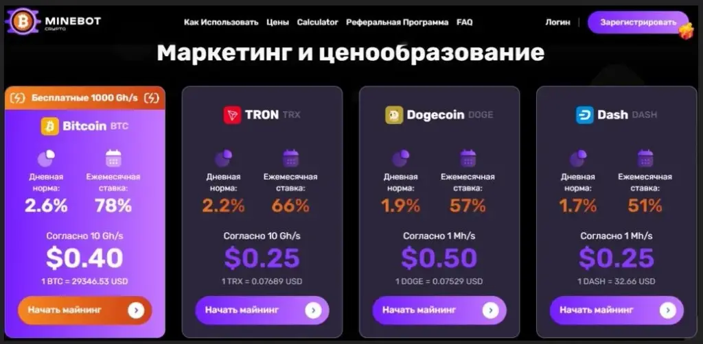minebot io отзывы minebot io отзывы