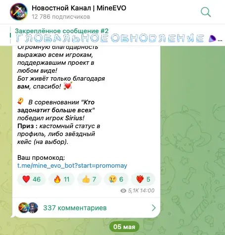 Трейды MineEVO Трейды MineEVO