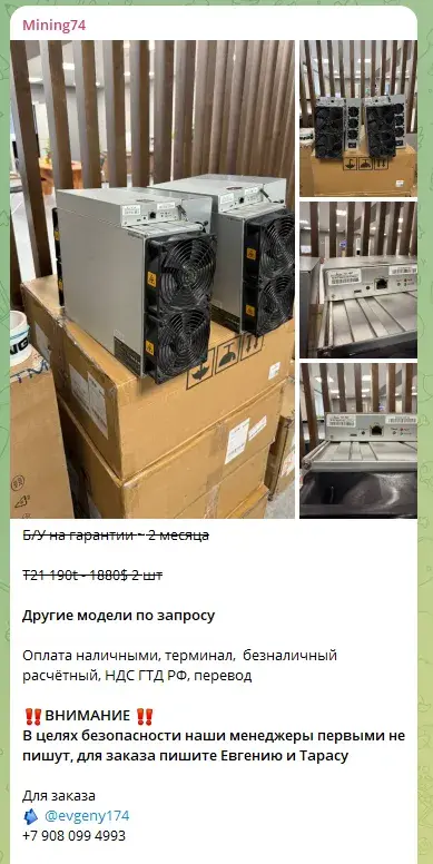 майнинг 74