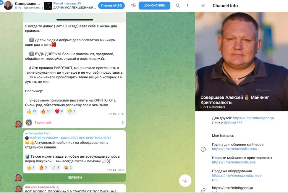 совершаевы семья и бизнес совершаевы семья и бизнес