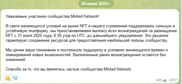 минтед отзывы минтед отзывы