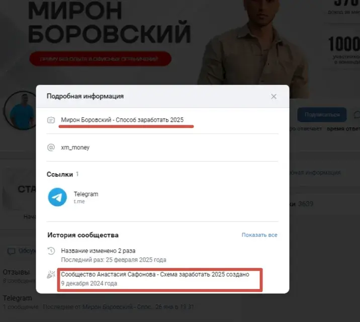 мирон боровский отзывы мирон боровский отзывы