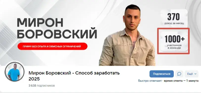 мирон боровский тг мирон боровский тг