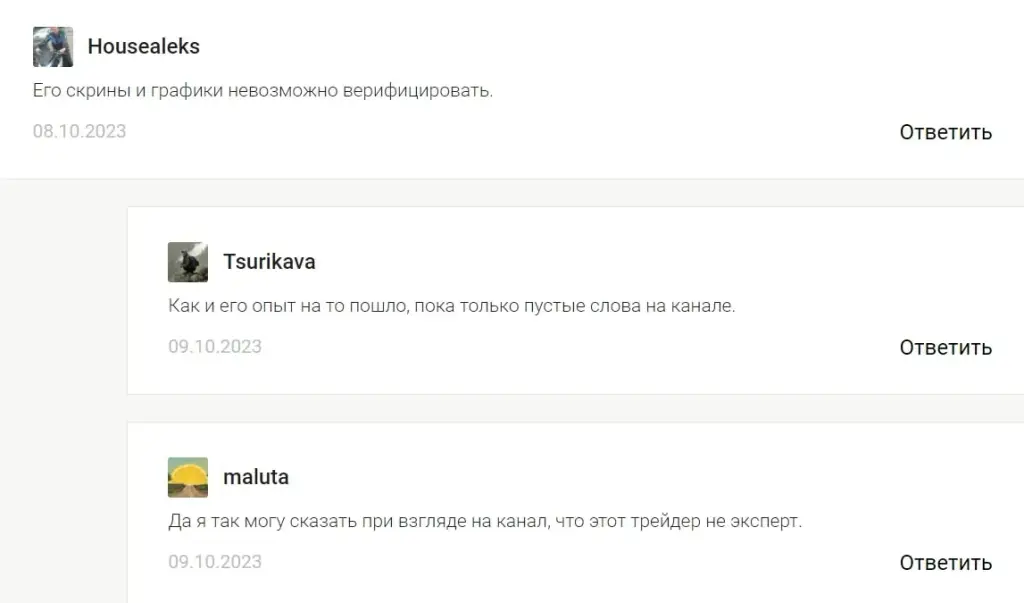 Мирослав Демидов отзывы