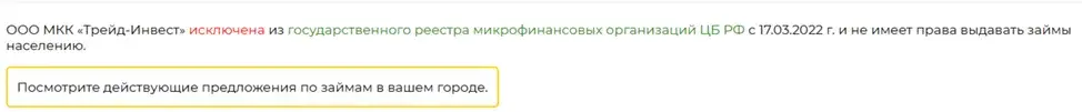ооо мкк трейд инвест