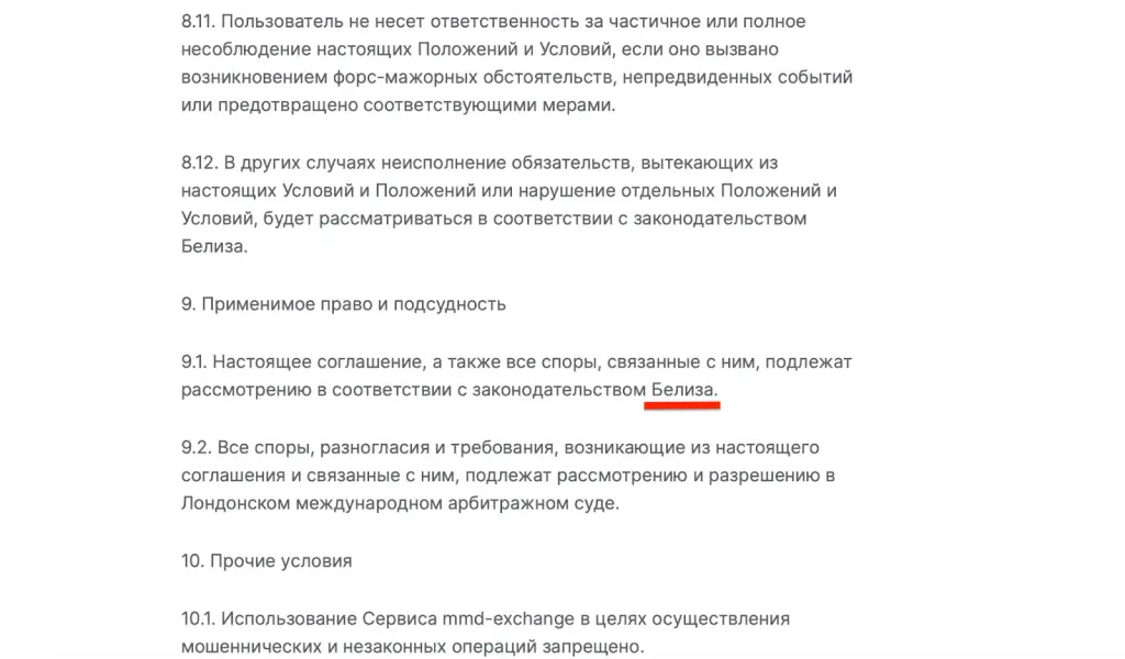 mmd exchange support mmd exchange support