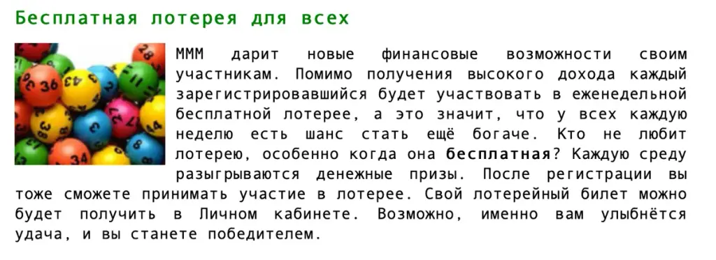 Мавроди Клуб Мавроди Клуб