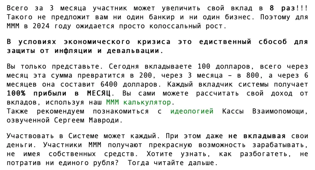 официальном сайте МММ 2023 официальном сайте МММ 2023