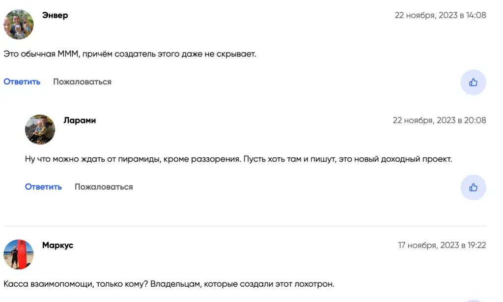 отзывы о МММ 2023 отзывы о МММ 2023