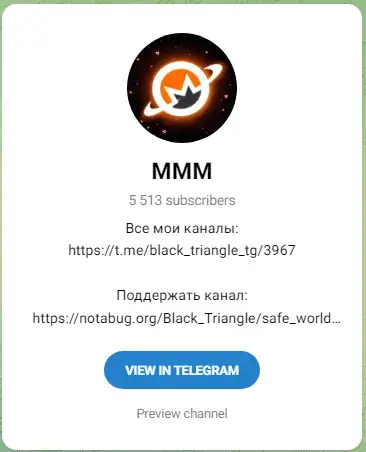 ммм телеграм