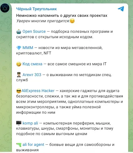 ммм тг