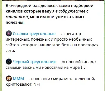 ммм тг канал