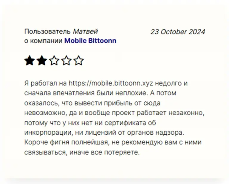 bittoonn xyz отзывы bittoonn xyz отзывы