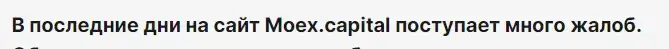 Moex Capital