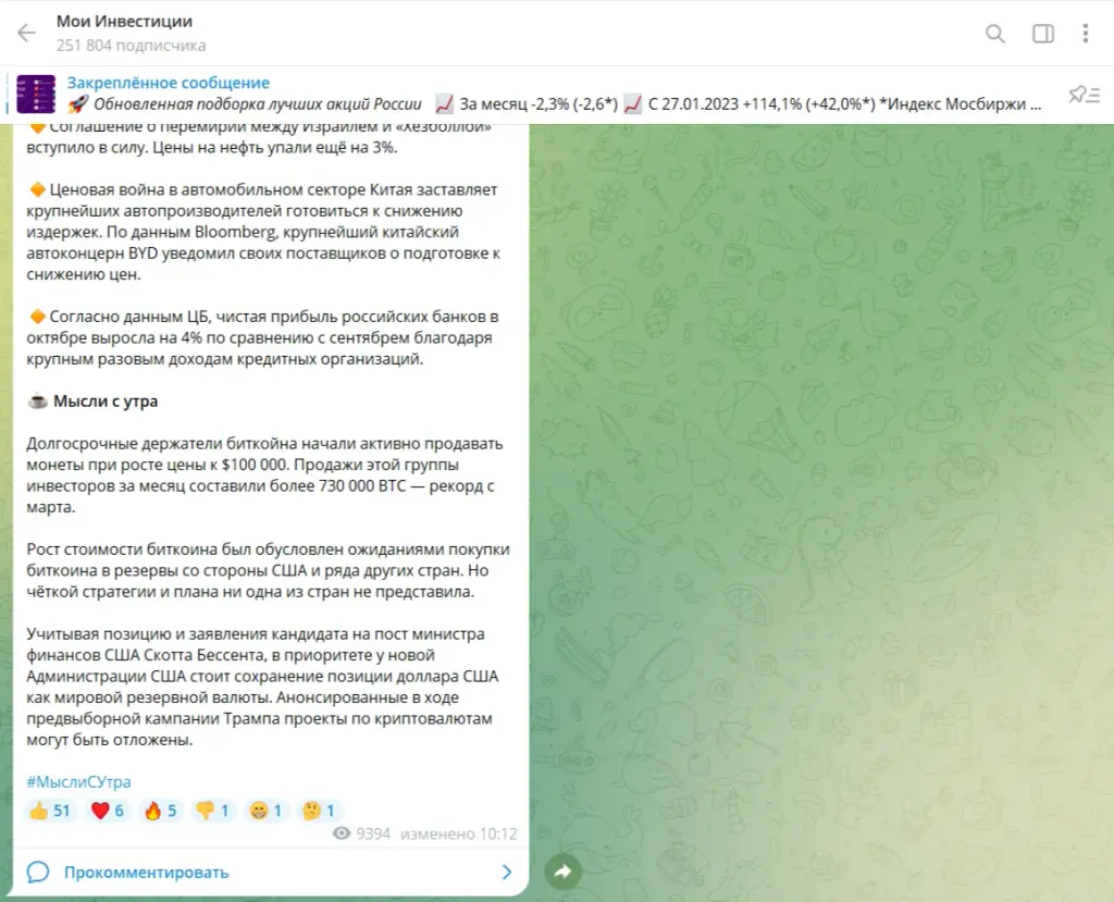 мои инвестиции телеграм канал мои инвестиции телеграм канал