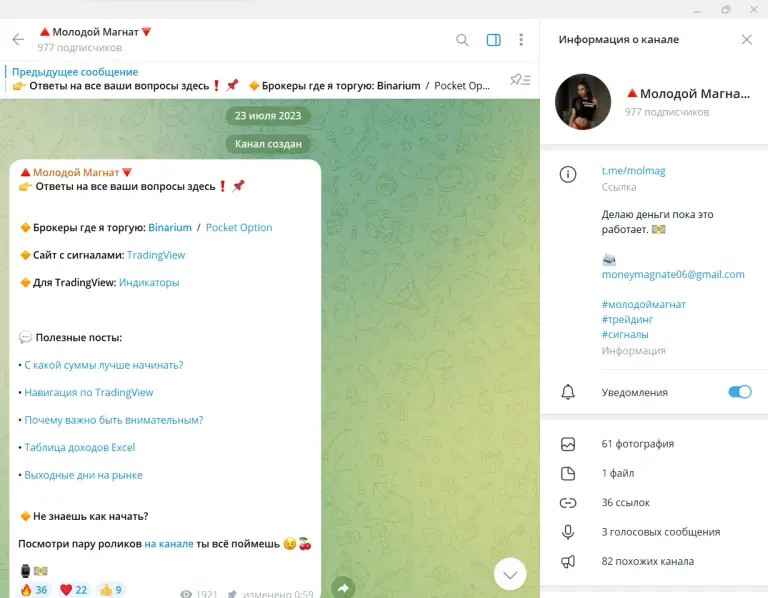 молодой магнат трейдер