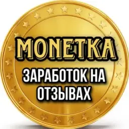 Монетка Заработок на Отзывах — отзывы и рейтинг