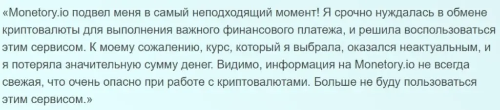 отзывы monetory отзывы monetory