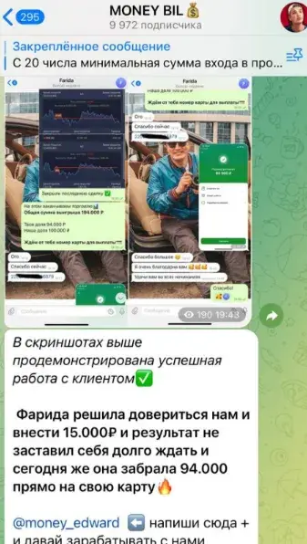 моней бил отзывы моней бил отзывы