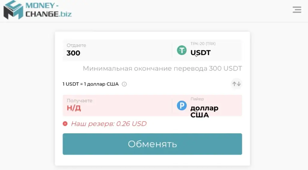 мани чендж мани чендж