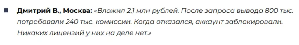 money fex отзывы