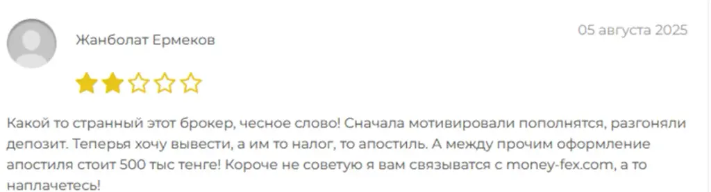 moneyfex com крипта