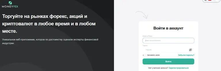 moneyfex отзывы