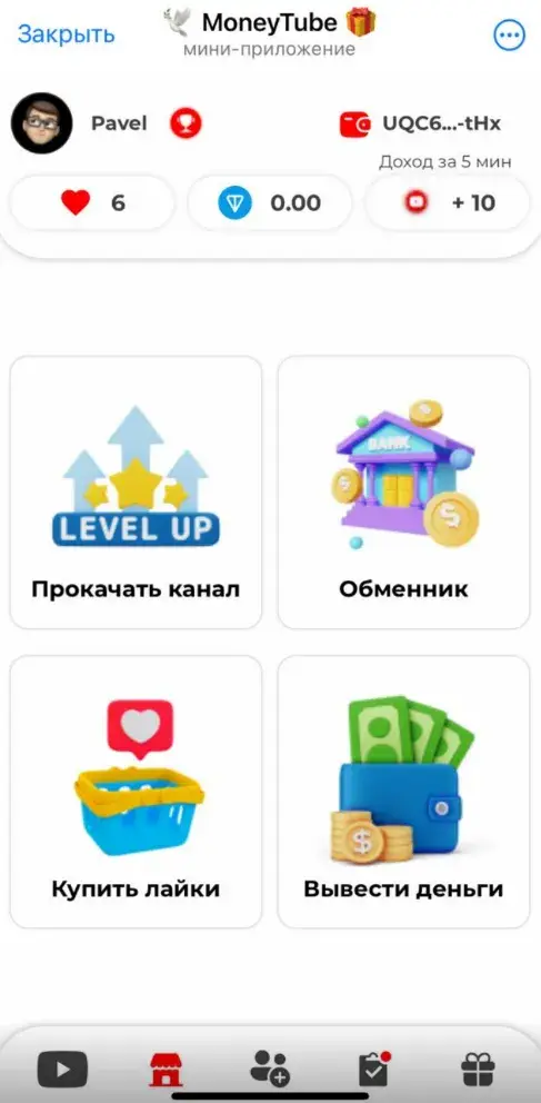 moneytube игра moneytube игра