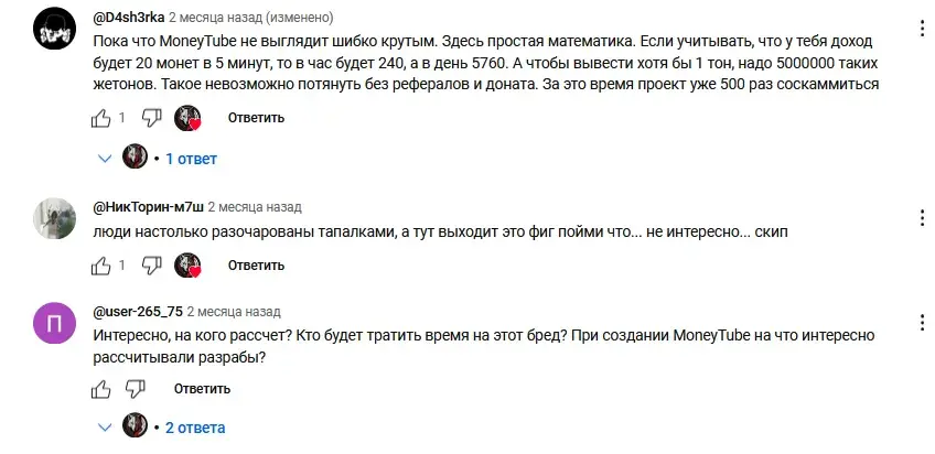 moneytube игра moneytube игра