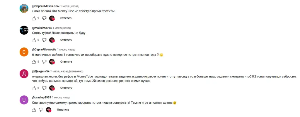 moneytube как играть moneytube как играть