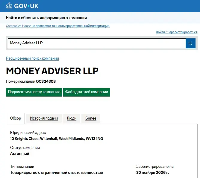 money adviser llp отзывы money adviser llp отзывы